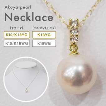 ［pearl592］ 8mm - 8.5mm ホワイトピンク ペンダント ダイヤモンド付 あこや真珠 0.06ct