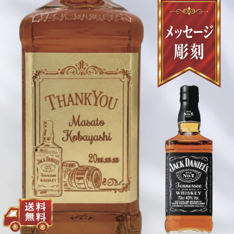 【名入れ・メッセージ 彫刻ボトル】バレルデザイン ウイスキー ジャック・ダニエル 誕生日・退職祝い・記念日など特別な日にふさわしいウイスキーの名入れメッセージ彫刻ボトルです