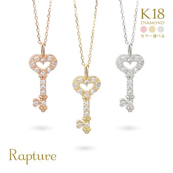 ゴールド ネックレス K18 18金 ネックレス ダイヤモンド ゴールド ネックレス チェーン ハートキー 鍵 選べる3色 イエロー ピンク ホワイト シンプル 華奢 上品 ご褒美 彼女 妻 女性 レディース 誕生日 プレゼント ハロウィン 【品番：CG-TI-653】