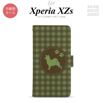 【手帳型 スマホ カバー ケース】【SO03J】【エクスペリア XZs】手帳型 ケース SO-03J スマホ カバー Xperia XZs エクスペリア パピヨン 緑 nk-004s-so03j-dr818【メール便送料無料】