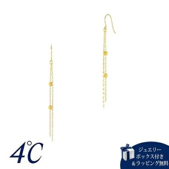 【無料ラッピング】  ヨンドシー 4℃ K18イエローゴールド ピアス ブランド 正規品 新品 ギフト プレゼント 人気 おすすめ 誕生日 記念日 クリスマス 送料無料