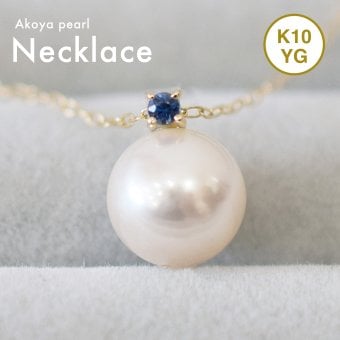 ［pearl605］8mm - 8.5mm ホワイトピンク ペンダント ネックレス 9月 誕生石 サファイア あこや真珠