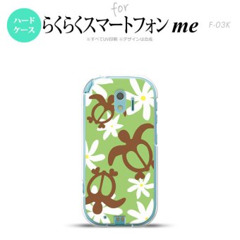 【F03K】【スマホケース/スマホカバー】F03K スマホケース らくらくスマートフォンme F-03K カバー ホヌ ティアレ 緑 nk-f03k-1083【メール便送料無料】