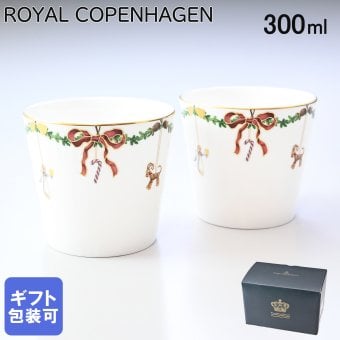 ロイヤルコペンハーゲン スターフルーテッド クリスマス ペアマグカップ サービングカップ ペア 2503149 【スペシャルラッピング660円(別売り)】 北欧食器 洋食器 誕生日 還暦祝い 結婚祝い 結婚式 バレンタイン 高級 父の日 母の日 マグカップ 成人祝い ホワイトデー