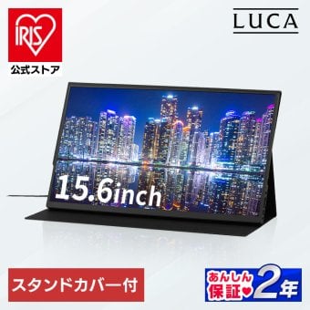 モバイルモニター pcモニター 15.6インチ ゲーミングモニター 安い 高画質 USB-C minihdmi カバー付き 軽量 薄型 ノングレア アイリスオーヤマ DP-EF164S-B *