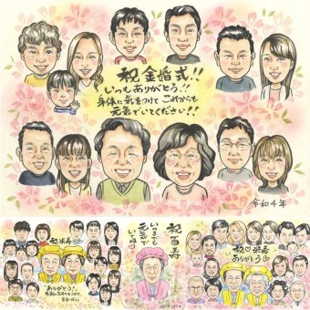 結婚記念日のプレゼントに、似顔絵で感謝を形にしませんか。 金婚式 ギフト 似顔絵 手描き 名入れ プレゼント 贈り物 結婚記念日 誕生日 お祝い 長寿 大人数 ご両親 祖父 ご夫婦 家族 下書き確認 修正無料 名入れ かわいい 一生もの 似てる 親孝行 宝物 感謝 長寿 一生もの 結婚50周年 長寿祝い 初任給 色紙 カラフル 百寿祝い バレンタインデー オーダーメイド 記念日 古希祝い 還暦祝い