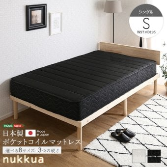 日本製ポケットコイルマットレス【nukkua-ヌックア-】(シングル) 高品質 コンパクト 高反発 厚さ23cm 省スペース 抗菌 防ダニ 防臭 リバーシブル 敷きマット 寝具マット マットレス寝具 寝具用品 寝室用品 インテリア ポリエステル アクリル