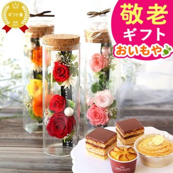 【まだ間に合う】 敬老の日 すぐ贈れるギフト 即日発送 プレゼント 2026 プリザーブドフラワー 枯れない花 プリザ 薔薇 バラ ケーキ モンブラン チョコレート ミニ カップケーキ スイートポテト 詰め合わせ 個包装 ギフト 送料無料 スイーツ お菓子 洋菓子 おいもや
