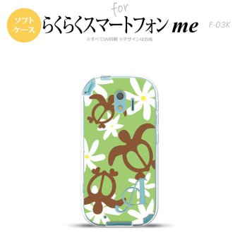 【F03K】【スマホケース/スマホカバー】F03K スマホケース らくらくスマートフォンme ケース イニシャル ホヌ ティアレ 緑 nk-f03k-tp1083ini【メール便送料無料】
