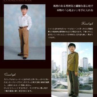 【ADORABLE 子供服 日本製 パンツ】 （JPAd） フォーマル 長ズボン 子供服 カーキー ベージュ 130cm 140cm 150cm 160cm こども 子供 ブランド 男の子 ジュニア ボーイズ キッズ アドゥラブル 無地 冠婚葬祭 法事 発表会