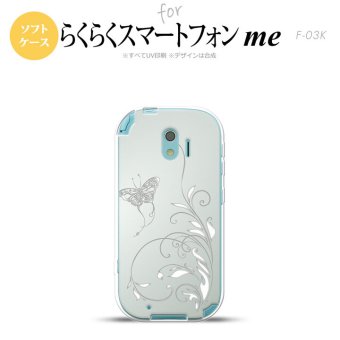 【F03K】【スマホケース/スマホカバー】F03K スマホケース らくらくスマートフォンme F-03K カバー 蝶と草 グレー nk-f03k-tp1631【メール便送料無料】