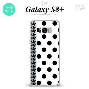 【SC03J】【スマホケース/スマホカバー】【ギャラクシーS8+】SC03J スマホケース Galaxy S8+ SC-03J カバー ギャラクシーS8+ ドット・千鳥 黒 nk-sc03j-1515【メール便送料無料】