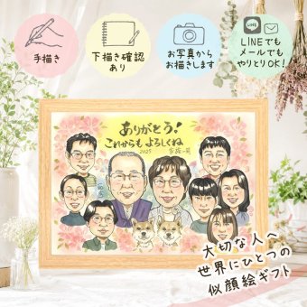似顔絵 プレゼント 傘寿 ギフト 手描き 名入れ 贈り物 傘寿 記念日 誕生日 長寿祝い 80歳 大人数 お母さん 両親 家族 お父さん 名入れ 修正無料 下書き確認 実績多数 そっくり かわいい 一生もの 思い出 長寿祝い 80歳 長寿 キレイ 快気祝い 初任給 節目 還暦祝い 感激 感動 卒寿祝い クリスマス イラスト オリジナル ホワイトデー 米寿祝い