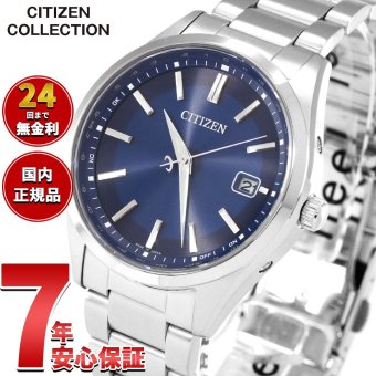 シチズンコレクション CITIZEN COLLECTION エコドライブ 電波時計 腕時計 メンズ CB0300-53L【2026 新作】