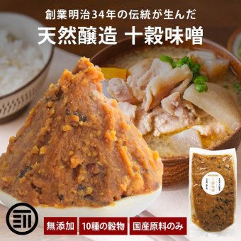 前田家 十穀味噌 500g 無添加 国産 天然醸造 味噌 みそ 麹味噌 甘口 雑穀 十穀 麹 糀 米麹 麦麹 こうじ 発酵食品 味噌汁 腸活 調味料 お取り寄せ 五島の塩 メール便 送料無料 MAEDAYA