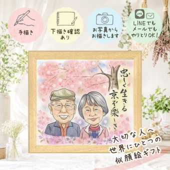 似顔絵 長寿祝い 贈り物 手描き 名入れ ギフト プレゼント 長寿 お祝い 記念日 両親 祖父母 家族 おばあちゃん おじいちゃん 下書き確認 修正無料 名入れ 宝物 似てる 実績多数 親孝行 思い出 長寿 記念 ハロウィン 節目 喜寿祝い 初任給 贈答品 喜ばれる 大量注文 二次会 オリジナル 感謝 お祝いの品 百寿祝い イラスト オーダーメイド 還暦祝い