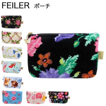 フェイラー FEILER ポーチ コスメポーチ 化粧ポーチ 送別会 誕生日 お中元 結婚祝い 結婚式 彼女 娘 コスメポーチ 妻 女性 高級 父の日 母の日【スペシャルラッピング660円(別売り)】 成人祝い ホワイトデー ネコポス