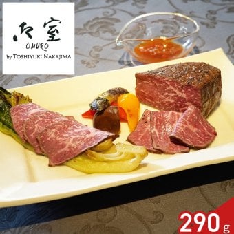 御室 監修 黒毛和牛 ローストビーフ 290g ソース付き ギフト 牛肉 惣菜 オードブル 冷凍 燻製パプリカソース
