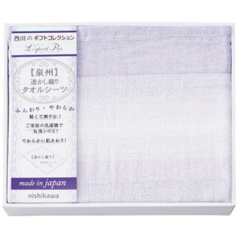 【送料無料・包装無料・のし無料】nishikawa タオルシーツ CM83060070(A3) /ギフト お歳暮 入学祝い 卒業祝い 就職祝い 結婚祝い 誕生日 出産祝い 引越祝い 香典返し 新盆 初盆 御礼 内祝い 快気祝い ご挨拶 志 法事