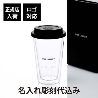 SAINT LAURENT サンローラン コーヒーマグ ガラス 名前 名入れ 彫刻 刻印 マイボトル 誕生日 お祝い プレゼント ギフト マイタンブラー 持ち歩き 高級 ブランド マグボトル おしゃれ シンプル こぼれにくい 蓋付き 正規品