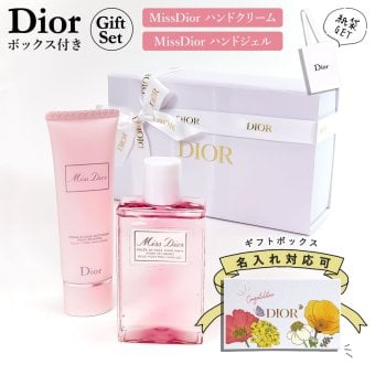 dior ハンドクリーム ハンドジェル ギフト セット ディオール ミスディオール ハンドクリーム 50ml ハンド ジェル 100ml セットハンドケア ブランド ギフト 新品 正規品 レディース 通販 ギフト 