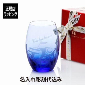 Franck Muller フランクミュラー カーベックスグラス コバルトブルー 420ml 名入れ彫刻代込み 名入れ 名前 刻印 彫刻 記念日 記念品 誕生日 プレゼント グラス 法人記念品 受賞 送別祝 永年勤続 正規品 お祝い 高級 ブランド タンブラー 日本製