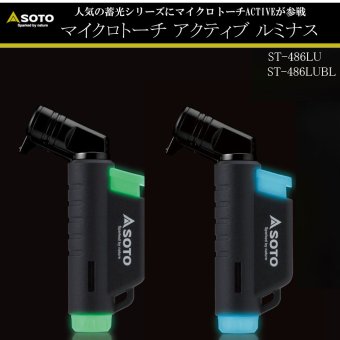【ラッピング無料・数量限定色】SOTO ソト マイクロトーチ ACTIVE アクティブ ST-486LU 蓄光 ルミナス バーナー グリーン ブルー キャンプ