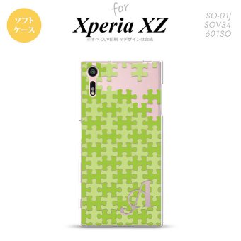 【SO01J】【スマホケース/スマホカバー】【エクスペリア XZ 】SO01J スマホケース XPERIA XZ ケース エクスペリア XZ  イニシャル パズル 緑 nk-so01j-tp1207ini【メール便送料無料】