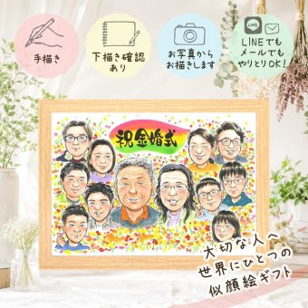 結婚記念日のプレゼントに、似顔絵ギフトが選ばれています。 ギフト 似顔絵 金婚式 プレゼント 贈り物 手描き 名入れ 結婚記念日 長寿 お祝い 誕生日 大人数 ご両親 祖父 家族 ご夫婦 修正無料 下書き確認 名入れ 一生もの 宝物 そっくり 喜ばれる 感謝 宝物 長寿 結婚50周年 一生もの 傘寿祝い ホワイトデー オリジナル キレイ 同窓会 二次会 感動 卒寿祝い 大量注文 色紙 感激