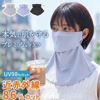 着るセラピストフェイスマスク フェイスカバー 日焼け防止 日除け 近赤外線カット86％ 紫外線（UV）カット98％ UPF50+ 遮熱 吸水速乾 エイジングケア 耳かけ ゴルフ 釣り ユニセックス