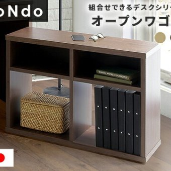 本棚 オープンワゴン 棚 シェルフ toNdo トンド ウォールナット/ナチュラル 木製 キャスター付き 収納 ワゴン 下収納 整理 コンパクト 省スペース 机下収納 北欧 おしゃれ 外側から見えない隠しキャスター付きで 下部の棚には 日本製 書棚 新生活