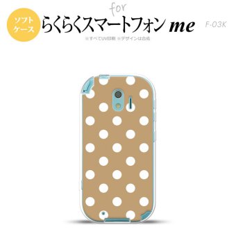 【F03K】【スマホケース/スマホカバー】F03K スマホケース らくらくスマートフォンme F-03K カバー ドット・水玉 ベージュ nk-f03k-tp831【メール便送料無料】