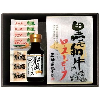 三田屋総本家 黒毛和牛のローストビーフ (RB-AN) [お中元][お歳暮] ※送料無料(北海道・沖縄・離島への配送不可)