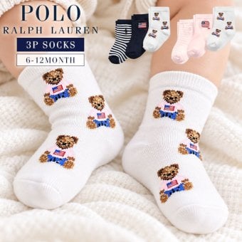 赤ちゃん 靴下 3足セット ポロラルフローレン POLO RALPH LAUREN 女の子 男の子 6ヶ月 1歳 ベビー ソックス 脱げにくい 柔らか クルー丈 ピンク 白 紺 おしゃれ かわいい シンプル コットン混 ボーダー 無地 ポロベア ポニー 出産祝い 孫 誕生日 ギフト プレゼント