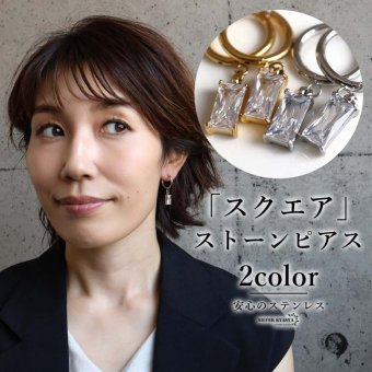ステンレス 大粒ジルコニア フープピアス 2カラー レディース スクエア 長方形 一粒 揺れる ドロップピアス リングピアス シルバー ゴールド きれいめ 上品 華やか 大ぶり 存在感 耳飾り 女性用 アクセサリー 両耳用2点セット