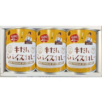 利久 利久 牛たんスパイスカレーセット (L370AP) [お中元][お歳暮] ※送料無料(北海道・沖縄・離島への配送不可)