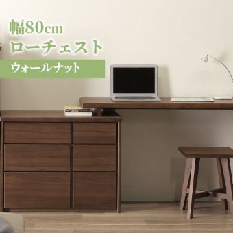 タンス チェスト 幅80 3段 ローチェスト 洋服タンス 洋服 収納 衣類収納チェスト 大 容量 洋服ダンス 引き出し 木製 おしゃれ シンプル カジュアル モダン 北欧 追加可能 ナチュラル 大容量 完成品 収納家具 インテリア ウォールナット 新生活