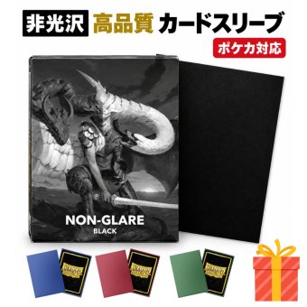 【ラッピング無料】Dragon Shield ドラゴンシールド マット ノングレア スタンダード 100枚入り Black V2 Blue Blood Red Forest Green カードスリーブ ポケモンカード MTG