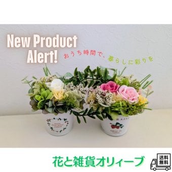 ソープフラワー　プリザーブドフラワー　フラワーアレンジメント　ギフト　ディスプレイ　可愛い　おしゃれ　プレゼント　インテリア アーティシャルフラワー（造花）　