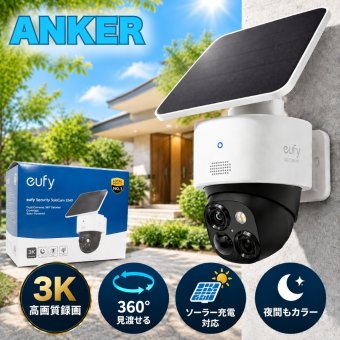 新築祝い Anker 屋外防犯カメラ Eufy SoloCam S340 T8170521 3K 360° ソーラー Wi-Fi対応 双方向通話 ギフト 防犯