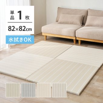 水拭きできる い草風 置き畳 フローリングに置く畳 ボーダー柄 コトリナ 約82×82×2.5cm PP 半畳 まとめ買い ふちなし 縁なし フロア畳 ユニット畳 システム畳 畳 マット 滑り止め付
