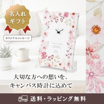 【名入れ・送料・ラッピング無料】名前・メッセージ・記念日を入れられる おしゃれな名入れ時計 壁掛け時計 置時計 結婚祝い 結婚記念日 新築祝い 開店祝い 退職祝い 周年記念 記念品｜ピンク