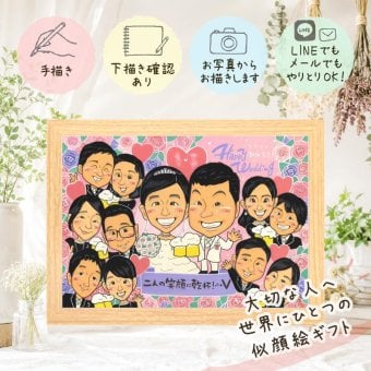 結婚式のお祝いに、ギフトにぴったりの似顔絵です。 結婚祝い ギフト 似顔絵 名入れ 手描き 贈り物 プレゼント 結婚式 お祝い 感謝 サンクスボード 披露宴 大人数 新郎新婦 友達 同僚 職場 修正無料 名入れ 下書き確認 サプライズ 実績多数 似てる そっくり 入籍 宝物 サンクスボード 婚礼 新郎新婦ギフト 喜ばれる 二次会 ハロウィン お祝いの品 家族 感動 色紙 初任給 大量注文