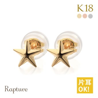 K18 ゴールド ピアス 18金 18K 片耳(1個)購入可 18Kイエローゴールド 18Kピンクゴールド 18Kホワイトゴールド スター 星 スタッドピアス 小さい 小ぶり 可愛い シンプル 華奢 上品 彼女 妻 レディース 誕生日 プレゼント ハロウィン 【品番：RME-FU-3232】
