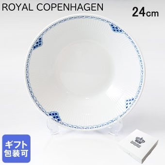 ロイヤルコペンハーゲン ディーププレート 24cm 深皿 パスタ皿 スープ皿 プリンセス 1104606 (1061055) 【スペシャルラッピング660円(別売り)】 北欧食器 洋食器 送別会 誕生日 お中元 還暦祝い 結婚祝い 結婚式 高級 父の日 母の日 成人祝い ホワイトデー