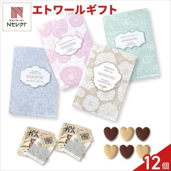 エトワール クッキー 紅茶 詰め合わせ ギフト 計12セット入 スイーツ 個包装 かわいい 焼き菓子 紅茶ティーバッグ【北海道・沖縄県・離島 配送不可】