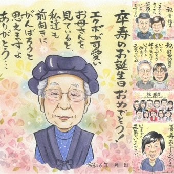 誕生日の記念に、似顔絵でお祝いに花を添えませんか。 似顔絵 卒寿祝い 贈り物 名入れ 手描き ギフト プレゼント 誕生日 白寿 お祝い 長寿 記念日 孫 祖父母 ご両親 下書き確認 修正無料 名入れ そっくり サプライズ 一生もの 親孝行 宝物 90歳 卒寿祝い 長寿 感謝 古希祝い 大量注文 色紙 オリジナル 披露宴 二次会 快気祝い お祝いの品 喜ばれる オーダーメイド クリスマス