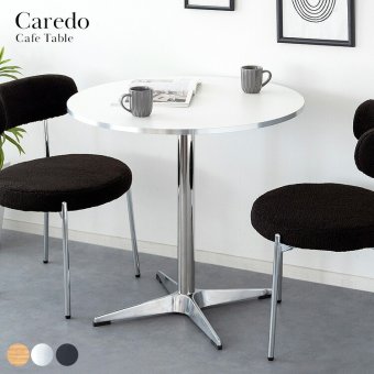 カフェテーブル Caredo（カレド）ダイニングテーブル 2人掛けテーブル 二人 ダイニング テーブル デスク 作業台 木製テーブル 食卓 円形 ラウンドテーブル韓国インテリア 韓国っぽ家具 シルバー 宮武製作所 新生活
