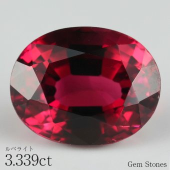 高品質 ルべライト 3.339ct ルース 宝石 裸石 レッド トルマリン 赤 ジュエリー オリジナル 制作 コレクション 記念 お守り 誕生日