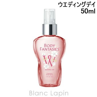 ボディファンタジー BODY FANTASIES ボディスプレー ウエディングデイ 50ml